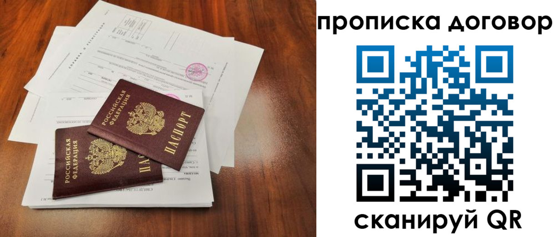 временная регистрация госуслуги в Темрюке
